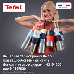 Термобутылка Tefal N2193710 0.5 л черный