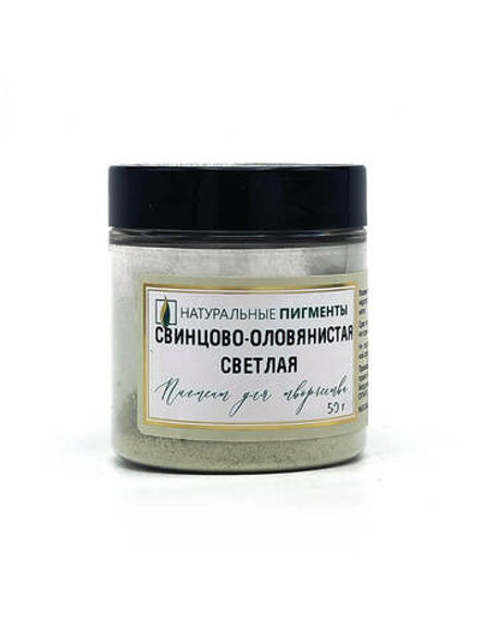 Пигмент Свинцово-оловянистая светлая 50 г