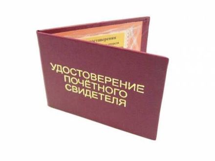 Шуточные удостоверения