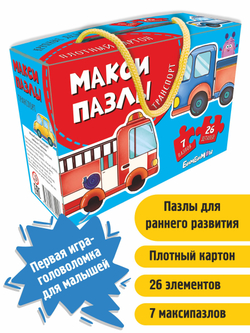 МаксиПазлы Транспорт, набор из 7 картинок