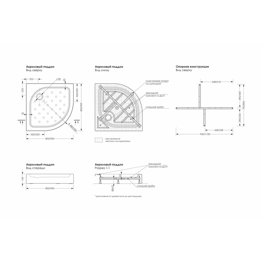Поддон полукруг 0,8*0,8*0,06 "Classic N"акрил d 90 (каркас+экран) выс.16 см BLACK