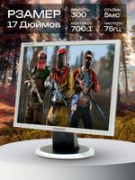 Монитор 740N 17 дюймов