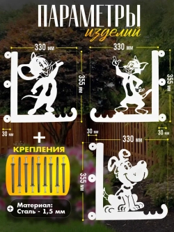 Кронштейны для кашпо Весёлая компания-3 шт белый
