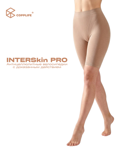 Антицеллюлитные велосипедки COPPLIFE INTERSkin PRO