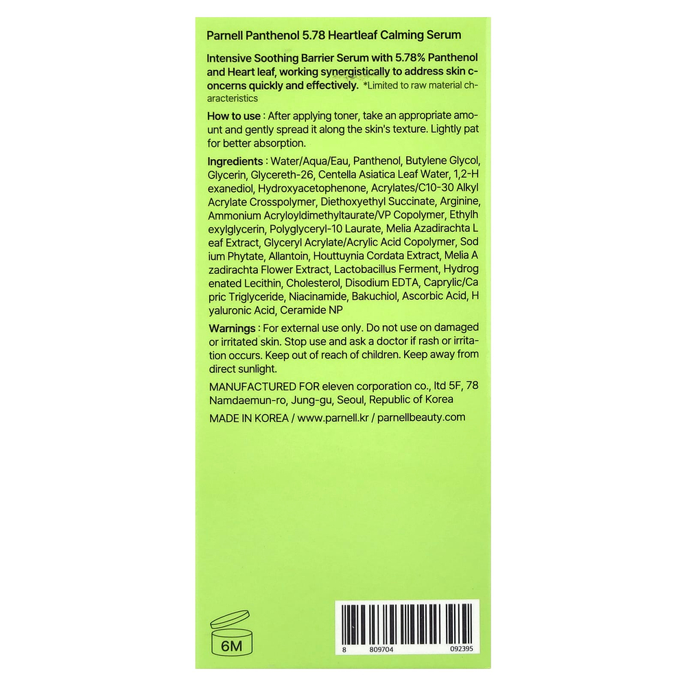 Parnell, успокаивающая сыворотка с пантенолом, 5.78 Heartleaf, 30 мл (1,01 жидк. унции)