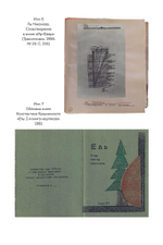 Неоавангард в русскоязычной поэзии