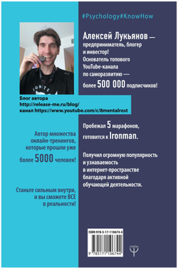 102 секрета развития внутренней силы. Мощные техники прокачки себя изнутри