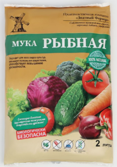 Рыбная мука "Знатный фермер", органическое долгодействующее удобрение, 2 л