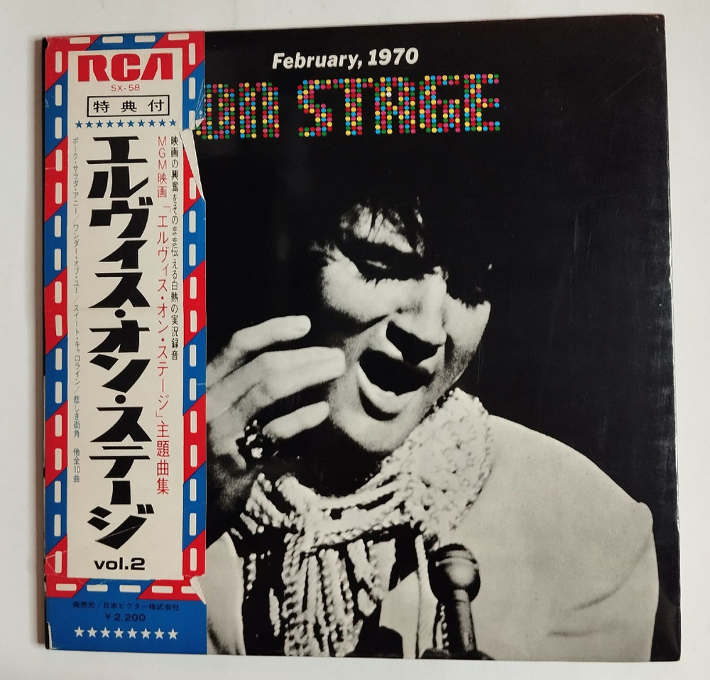 Винтажная виниловая пластинка LP Elvis Presley On Stage February, 1970 (Japan 1970) (Obi)