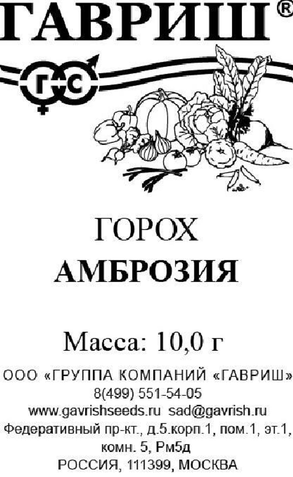 Горох Альфа 10г б/п Гавриш