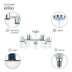 Люстра Rivoli Deborah 3148-307 7 х Е14 40 Вт модерн | Модерн