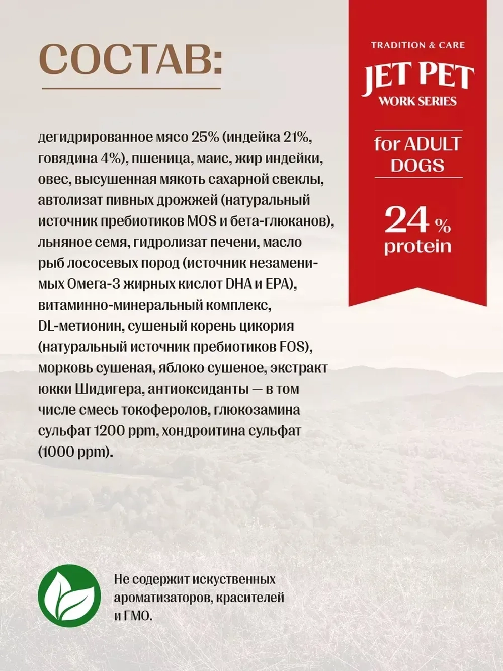 Work корм для собак всех пород, говядина 2,5 кг