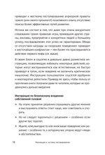 Мотивация и системы мотивирования