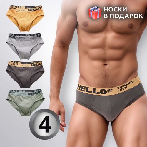 Набор мужских трусов брифов 4в1 + ПОДАРОК ROMEO ROSSI RR2078-01 Набор мужских трусов брифов 4в1 + ПОДАРОК ROMEO ROSSI RR2078-01