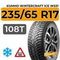 Kumho WinterCraft Ice WS31 SUV 235/65 R17 108T шип.
