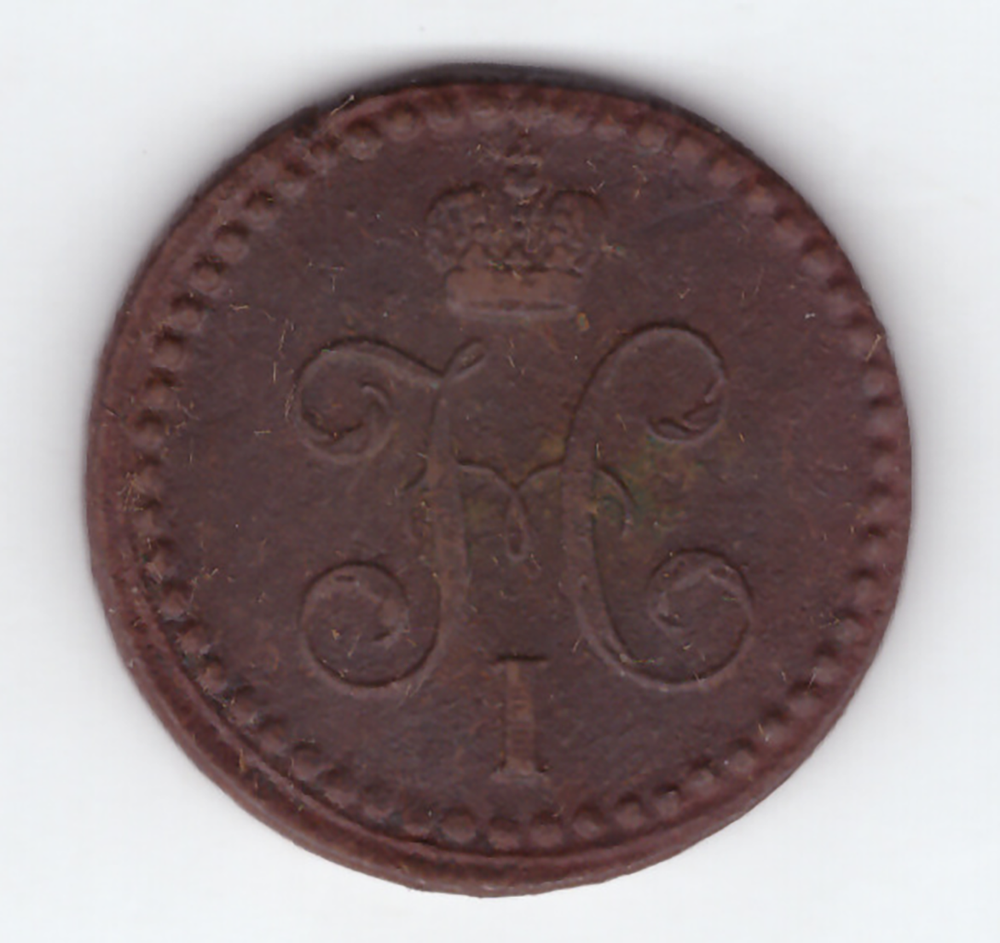 1/2 копейки серебром 1840 ЕМ VF- Николай I