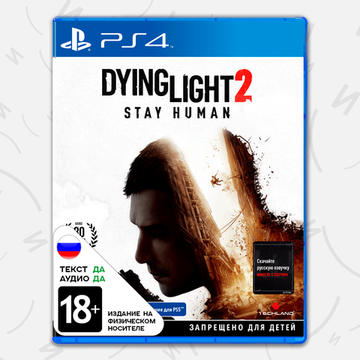 Игра Dying Light 2 Stay Human (PS4, русская версия)