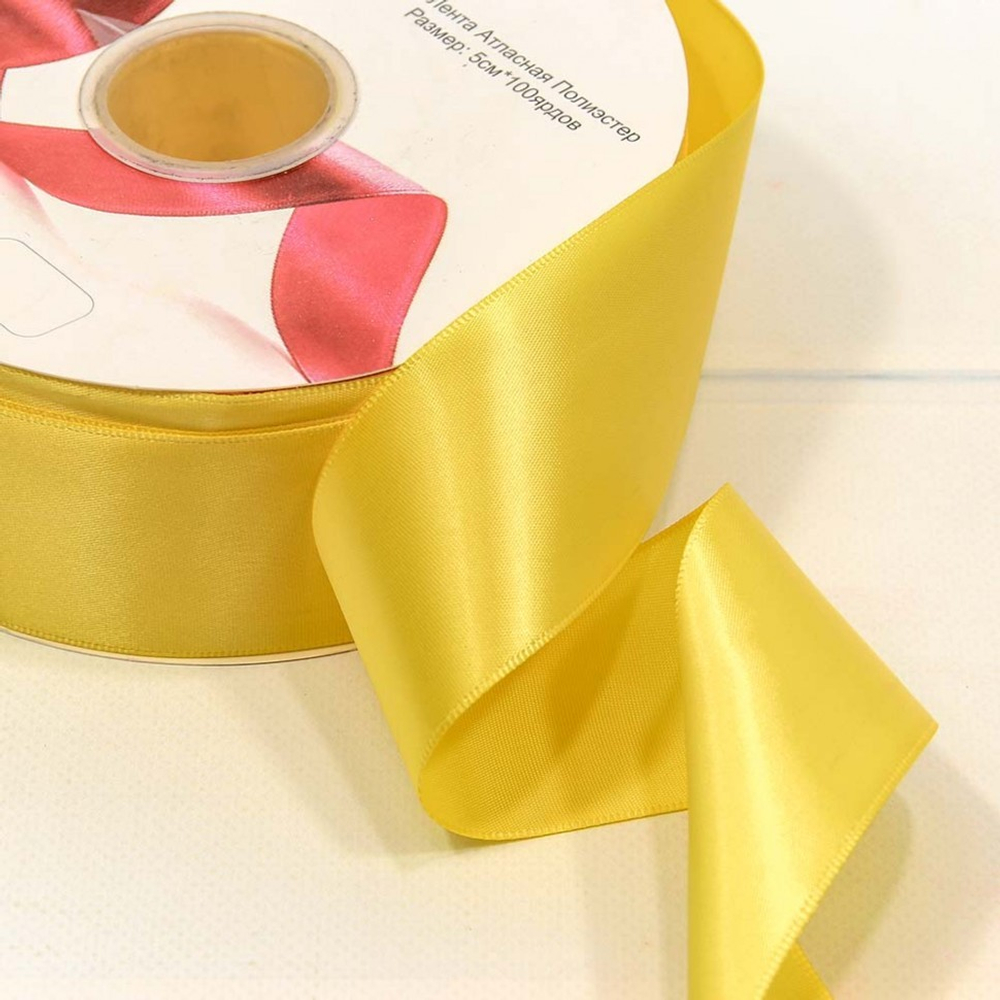 Лента Атласная 5см х 110м Полиэстер класс А (Желтый)