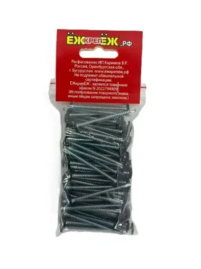 Саморезы прессшайба 4,2х51 мм сверло Черный RAL-9005 (100 шт) ЁЖкрепЁЖ.