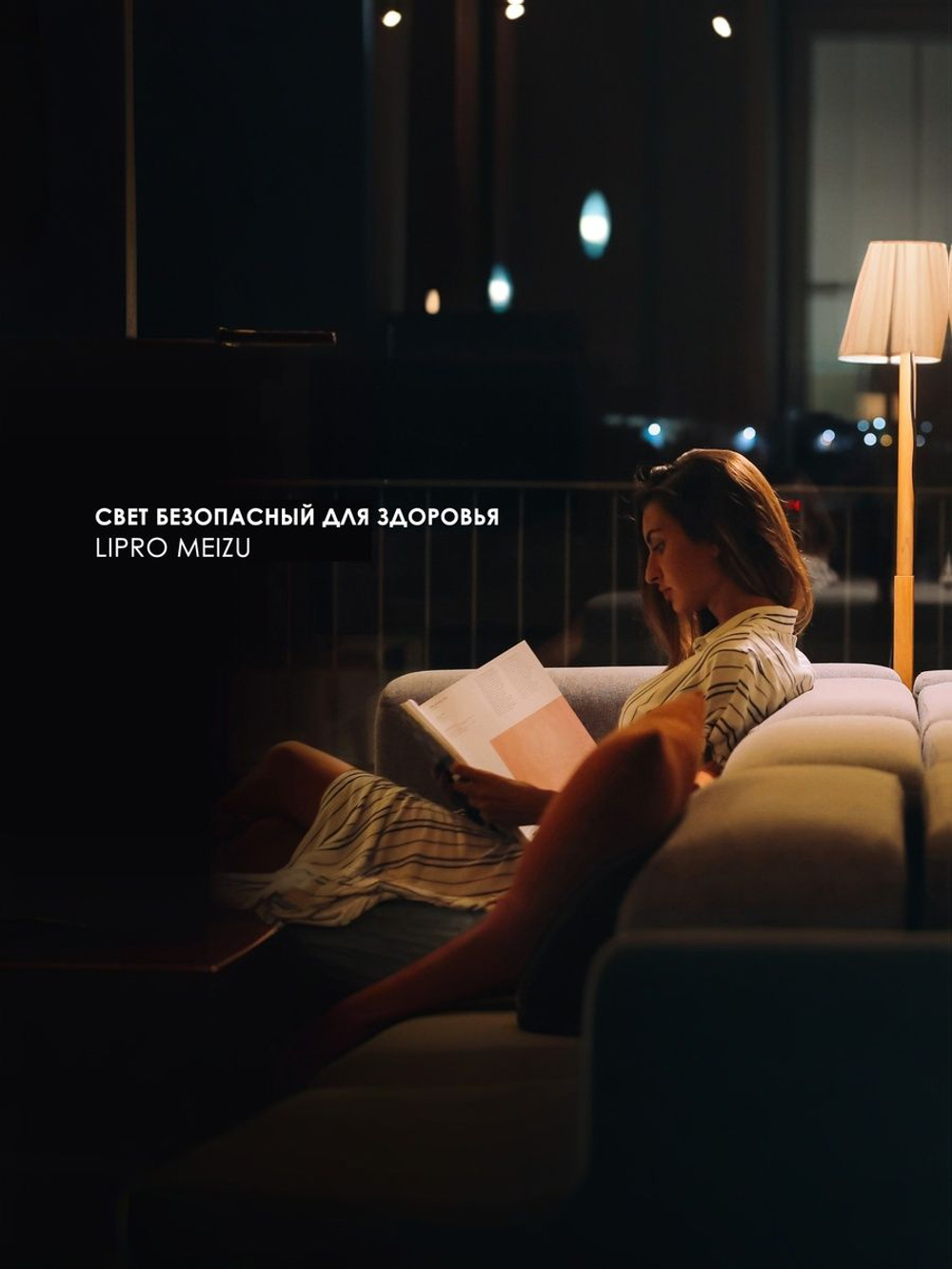 Meizu LiPro лампа солнечного света 8W 3400К E27 CRI97 на фиолетовых светодиодах по технологии SunLike