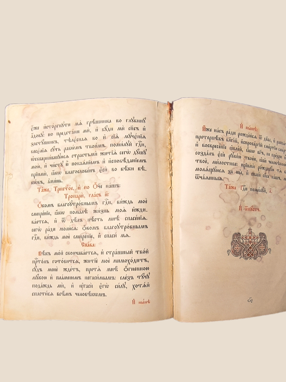 Антикварная книга Псалтырь. 1896 год.