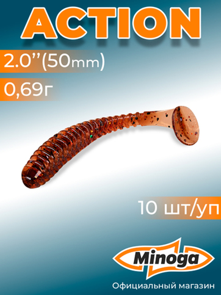 Силиконовая приманка ACTION 2,0"(10шт) 50мм, цвет 006