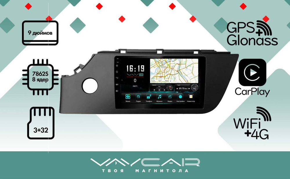 Магнитола для KIA Rio 4, Rio X-line 2020-2022, Solaris KRS/KRX 2024+ - Vaycar VA27-1253 на Android 13, 8-ядер, 4G SIM-слот