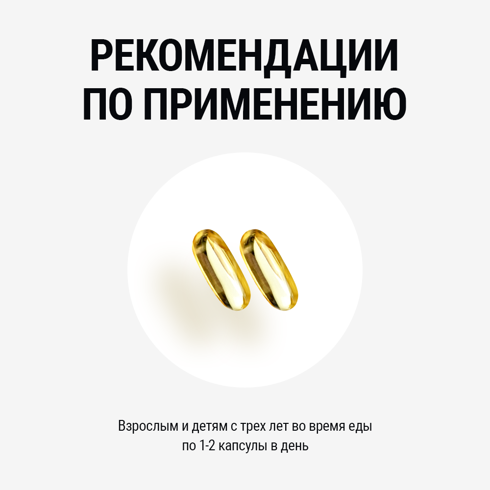 Омега 3 капсулы из рыбьего жира, бад витамины, omega 3 для мужчин, женщин и детей