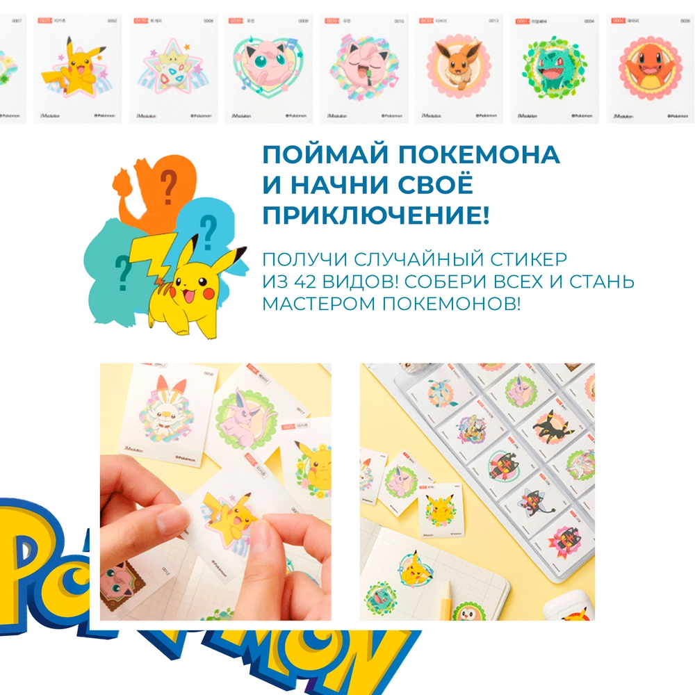 Набор тканевых масок JmSolution Pokemon Moa Seal N.M.F Mask 3 шт по 28 мл