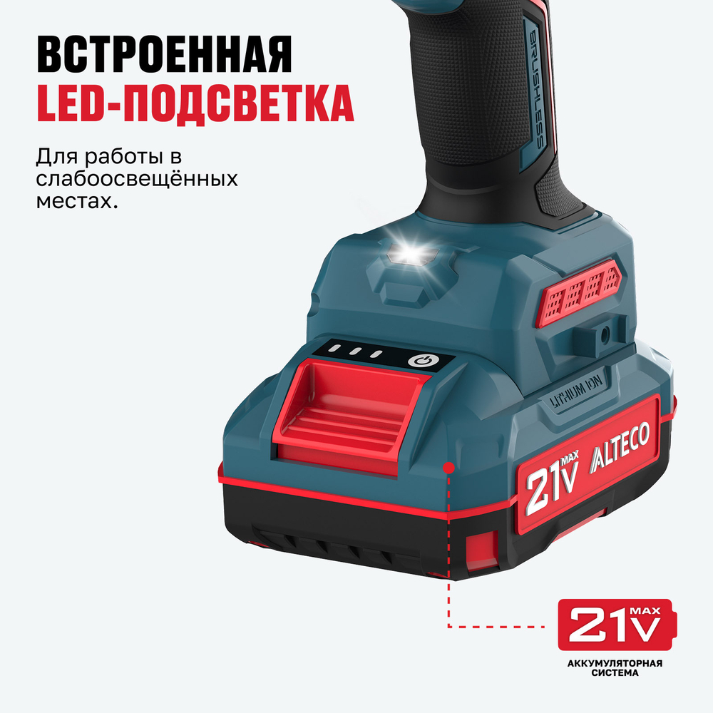 Бесщеточная аккумуляторная дрель-шуруповерт ALTECO CD 21-60 BL