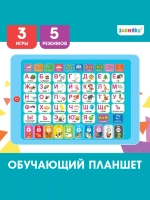 Обучающий планшет Учимся вместе