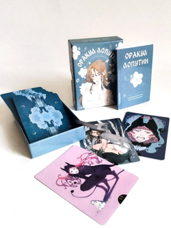 Оракул Лопутин