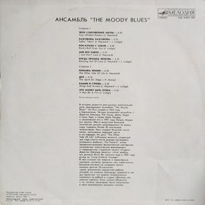 The Moody Blues / The Other Side Of Life (LP)