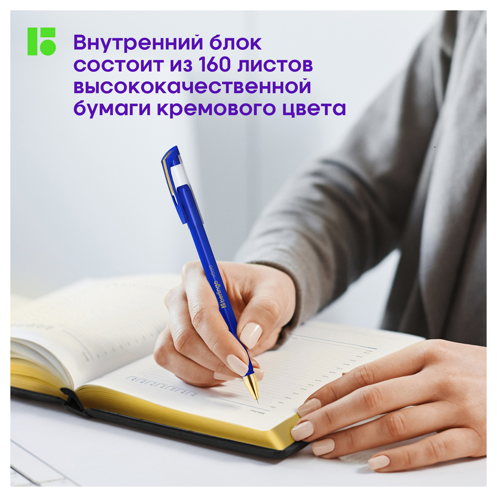 Ежедневник недатированный, А5, 160л., кожзам, Berlingo "xGold", зол. срез, черный