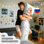 Дакимакура Мастера меча онлайн Юки Асуна