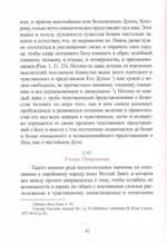 Опыт православного догматического богословия в 5 т. Архимандрит Сильвестр (Малеванский)