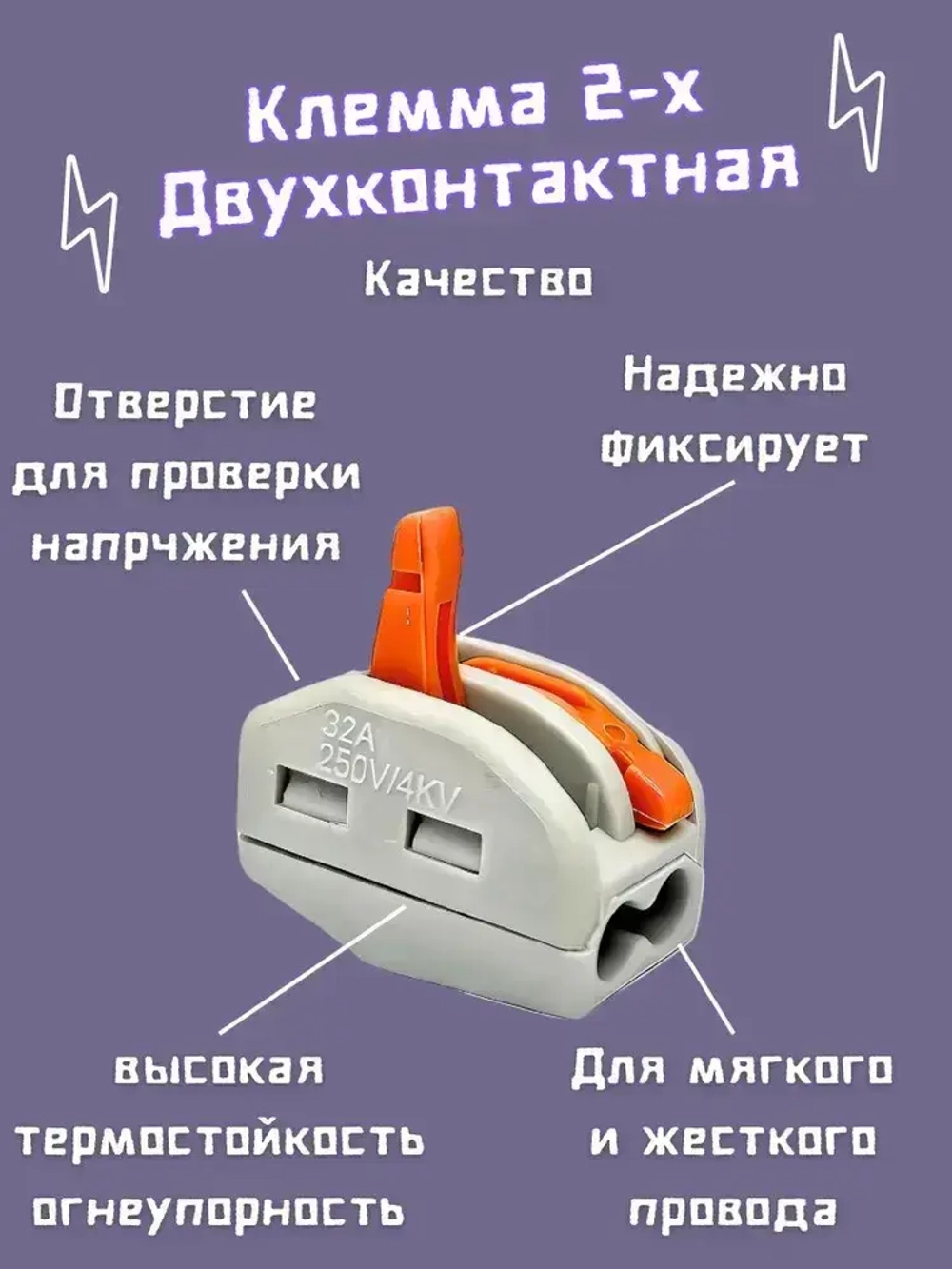 Клемма 50 шт.