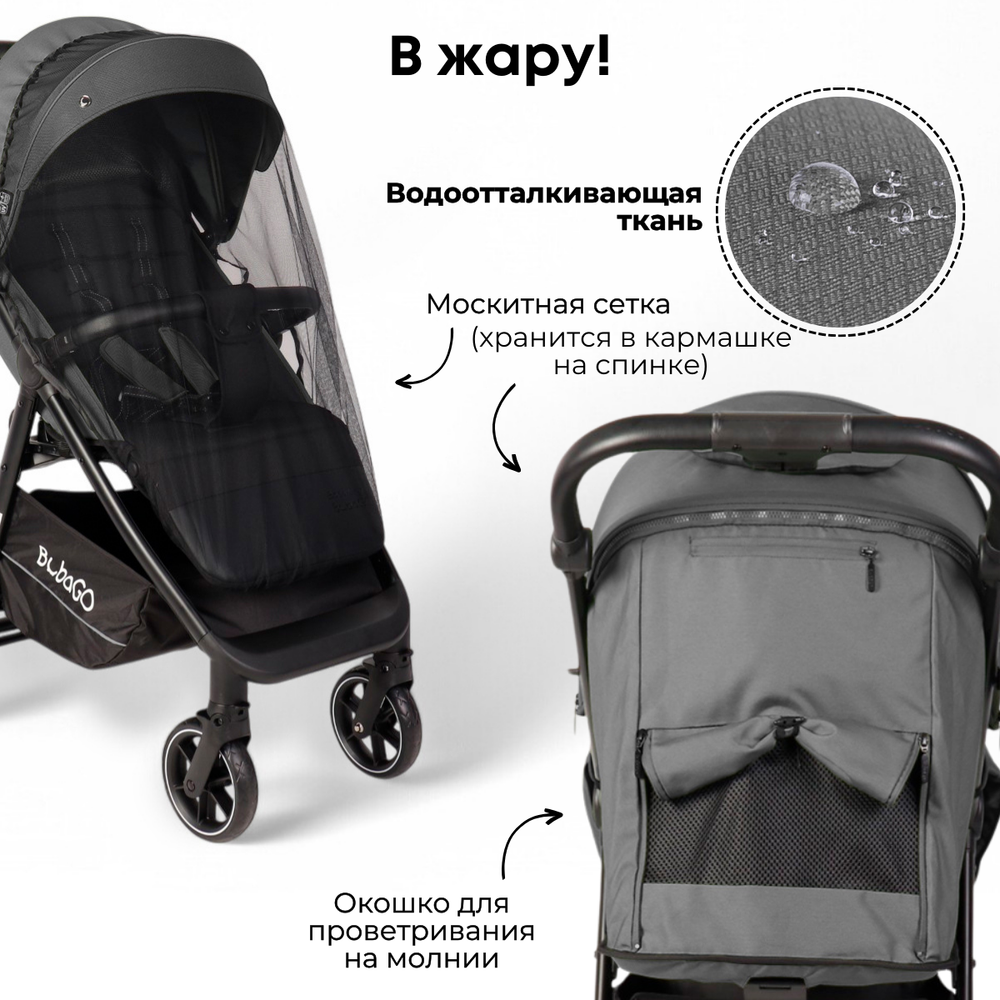 Коляска детская прогулочная BubaGo арт.BG 137-3 MODEL BASS Light color/ цвет Grey /Серый