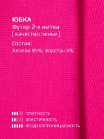 Спортивная юбка для девочки летняя