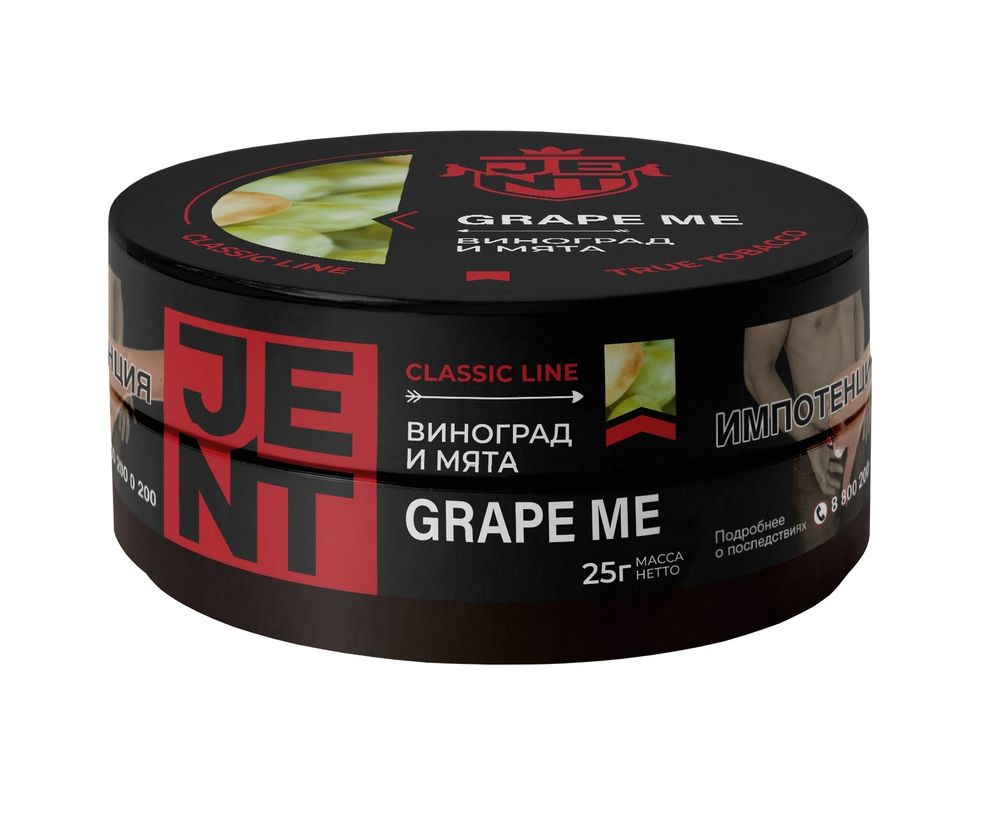JENT - Grape Me (Виноград и мята), 25 гр