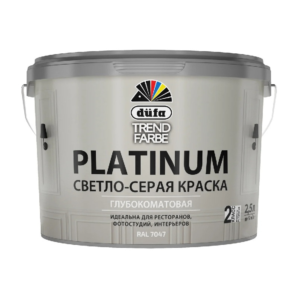 Краска моющаяся Dufa TREND FARBE PLATINUM светло-серая 2,5 л