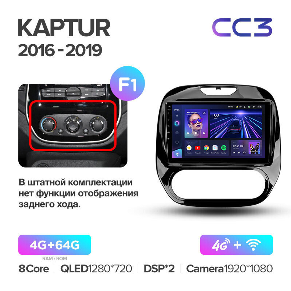 Teyes CC3 9" для Renault Kaptur 2016-2019