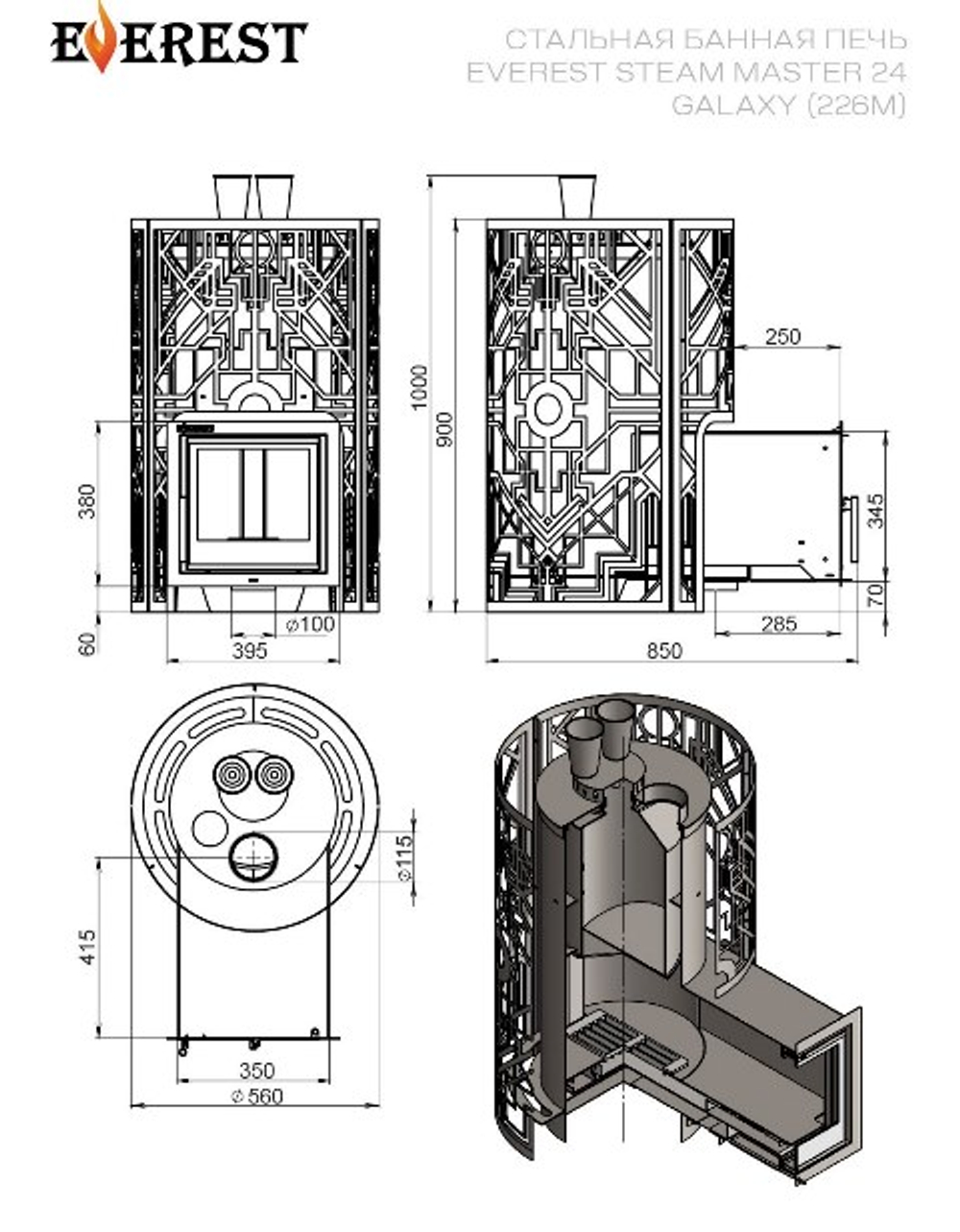 Печь для бани Эверест "Steam Master" GALAXY 24 (226М)