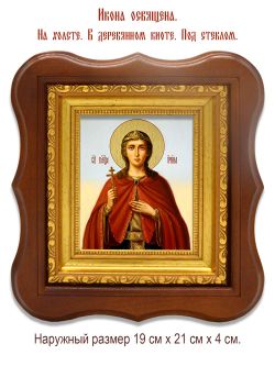 Ирина Македонская Святая великомученица. Икона на холсте.