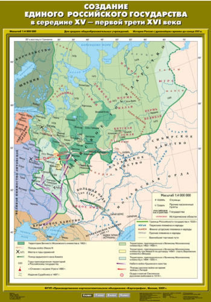 Карта &quot;Создание единого Российского государства в середине XV - первой трети XVI века&quot;