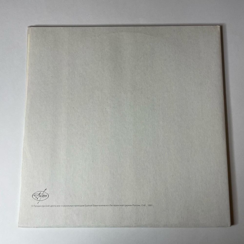 Винтажная виниловая пластинка LP The Beatles Битлз White Album Белый Альбом (СССР 1991)