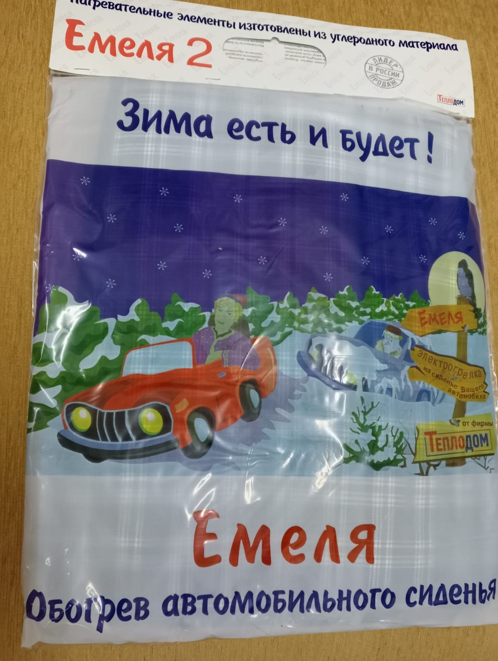 Грелка для сиденья "ЕМЕЛЯ-2"