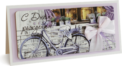 Открытка с надписью "С Днём рождения!" Женская