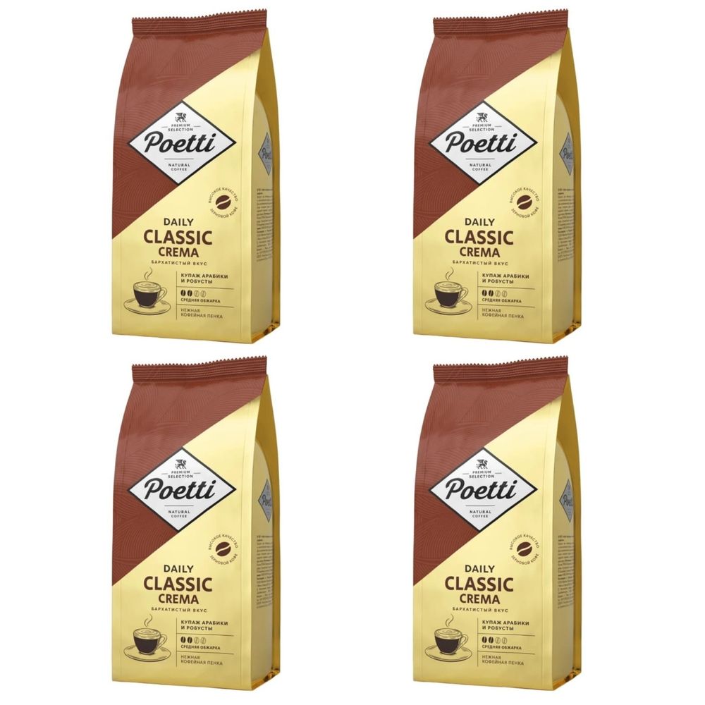 Кофе в зернах Poetti Classic Crema 250 г x 4 шт