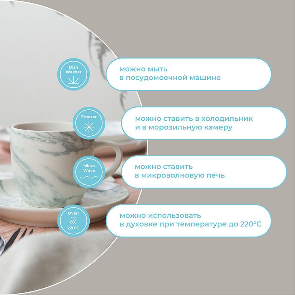 Набор чайных пар Marble, 250 мл, 2 шт.